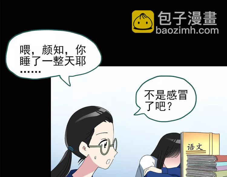 第79话 蛇之诅咒（十一）45