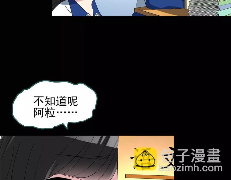 第79话 蛇之诅咒（十一）46