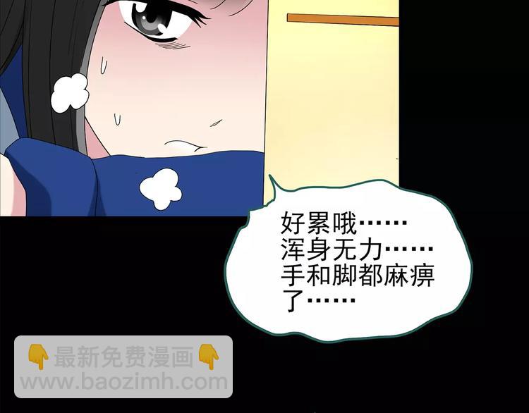 第79话 蛇之诅咒（十一）47