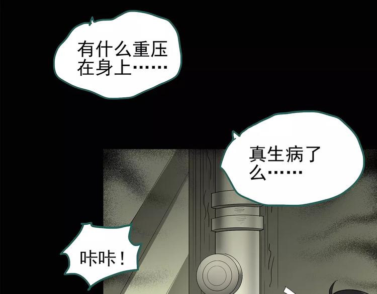 第79话 蛇之诅咒（十一）54