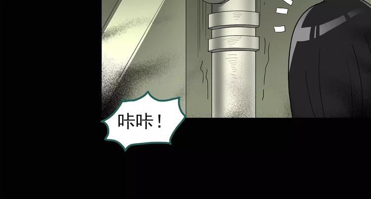 第79话 蛇之诅咒（十一）55