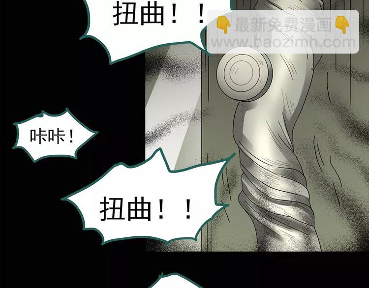 第79话 蛇之诅咒（十一）58