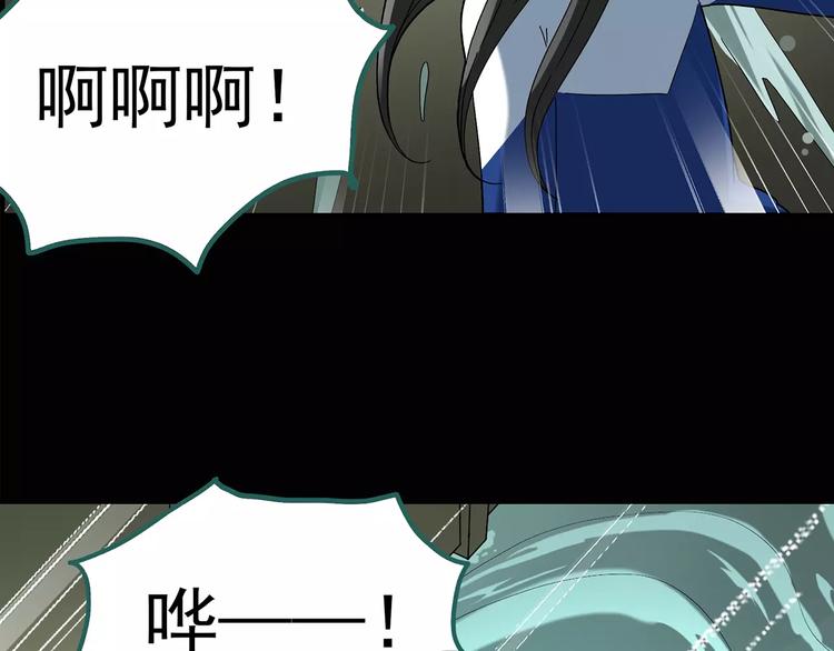 第79话 蛇之诅咒（十一）61
