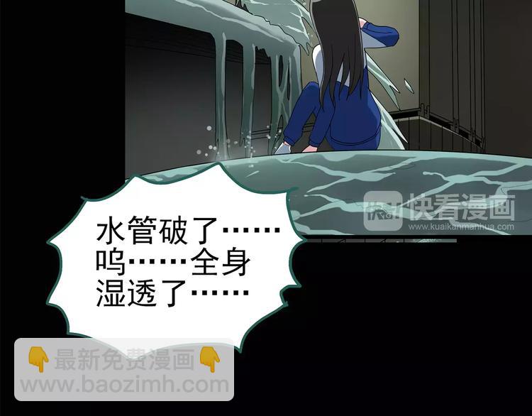 第79话 蛇之诅咒（十一）66