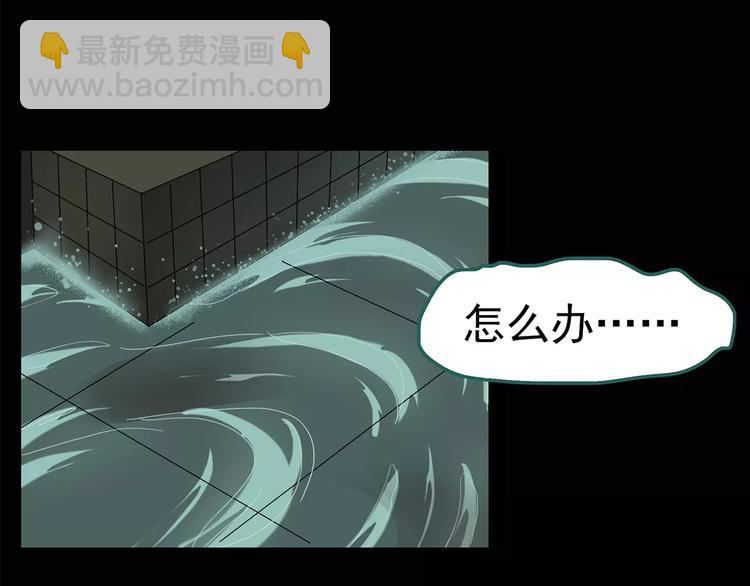 第79话 蛇之诅咒（十一）67
