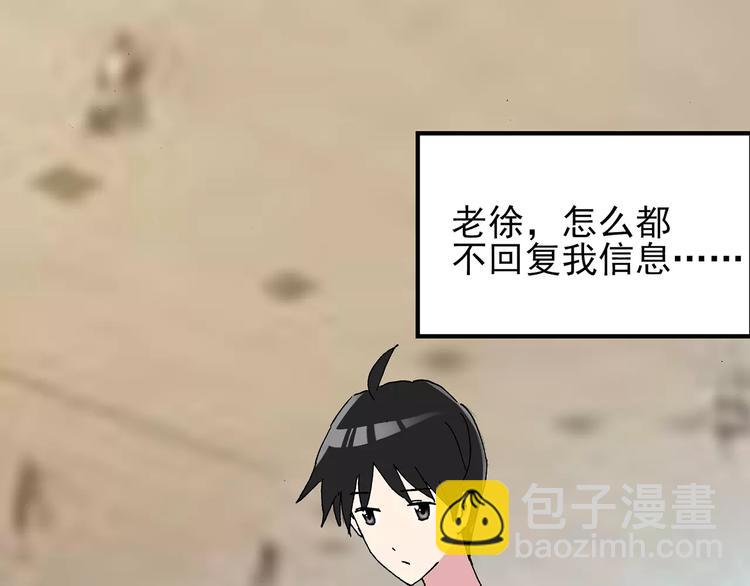 第79话 蛇之诅咒（十一）72