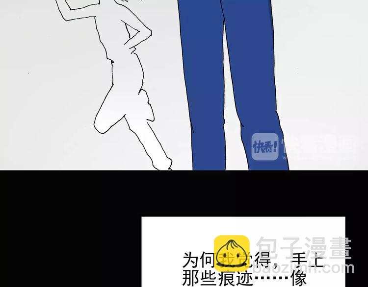 第79话 蛇之诅咒（十一）74