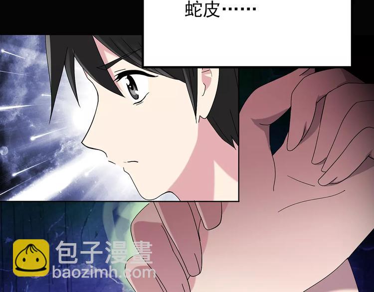 第79话 蛇之诅咒（十一）75