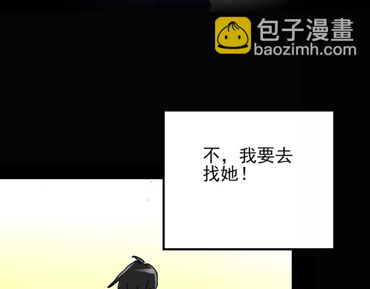 第79话 蛇之诅咒（十一）77