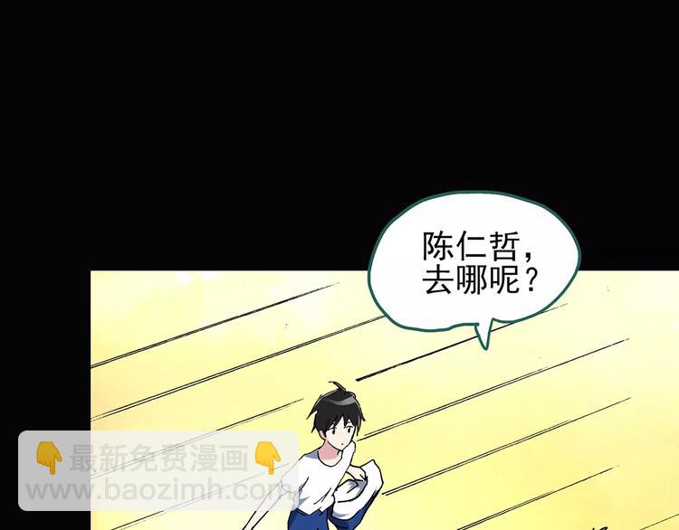第79话 蛇之诅咒（十一）79