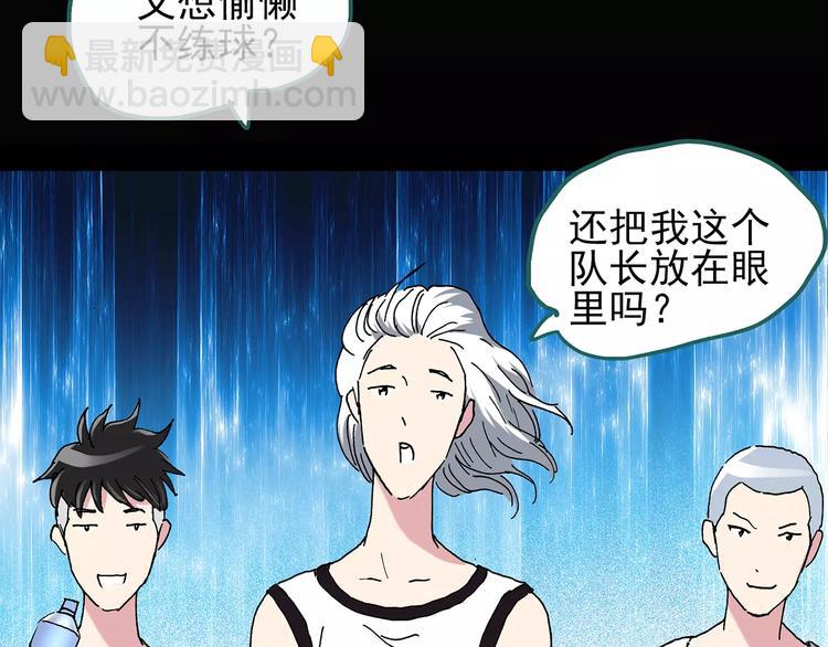 第79话 蛇之诅咒（十一）81