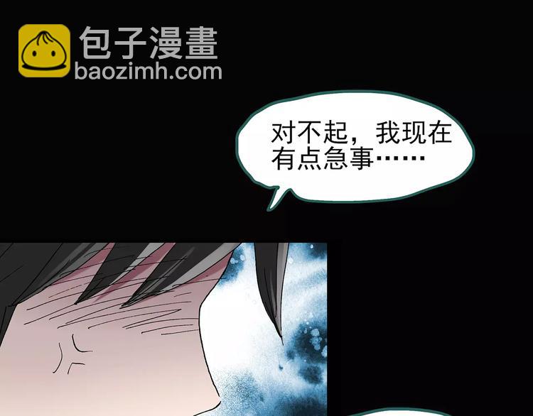 第79话 蛇之诅咒（十一）83