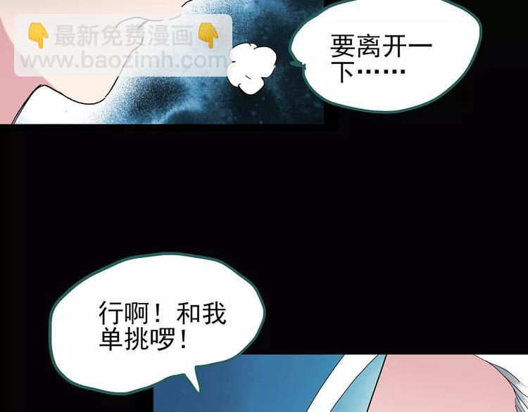 第79话 蛇之诅咒（十一）84