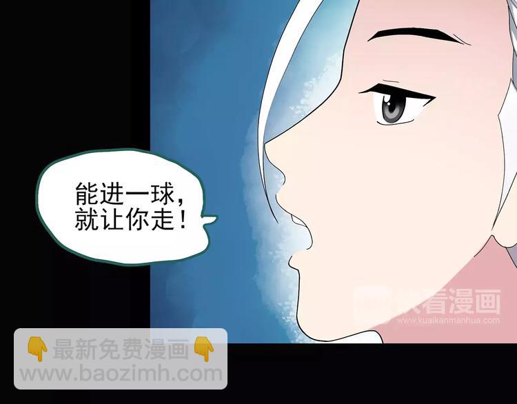 第79话 蛇之诅咒（十一）85