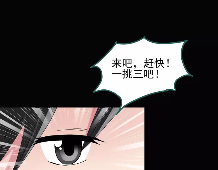 第79话 蛇之诅咒（十一）86