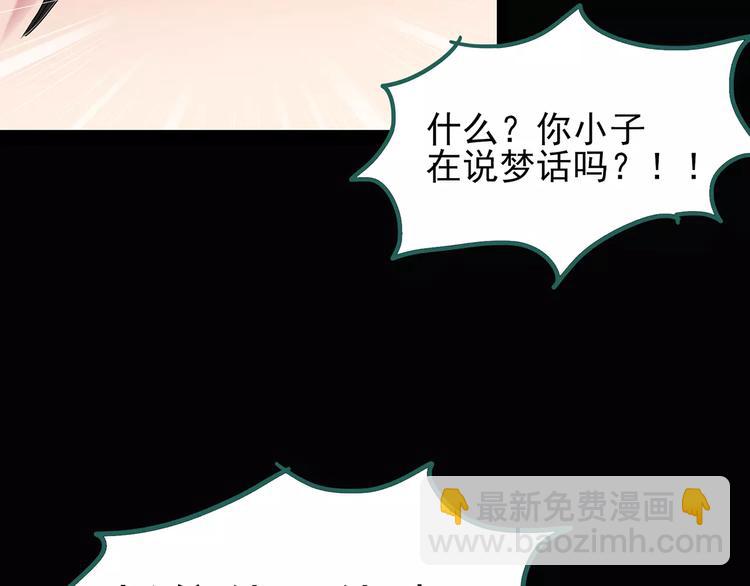 第79话 蛇之诅咒（十一）87
