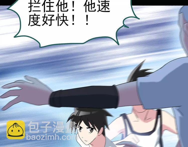 第79话 蛇之诅咒（十一）88