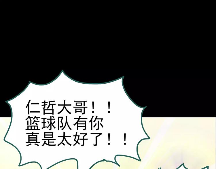 第79话 蛇之诅咒（十一）92