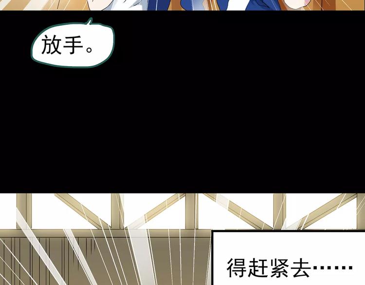 第79话 蛇之诅咒（十一）94