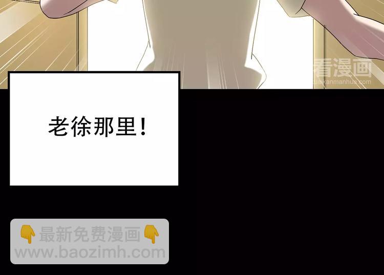 第79话 蛇之诅咒（十一）96