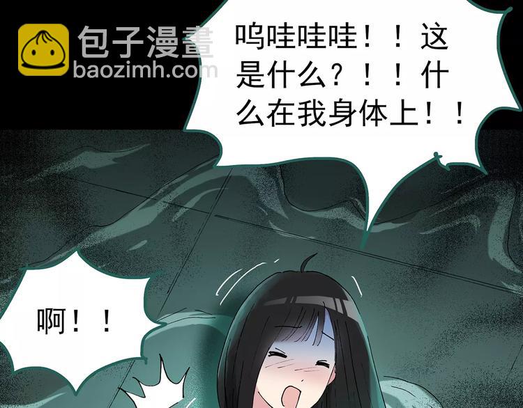 第79话 蛇之诅咒（十一）98