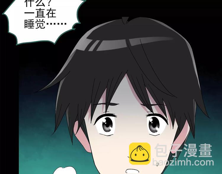 第80话 蛇之诅咒（十二）10