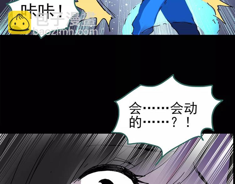 第80话 蛇之诅咒（十二）18