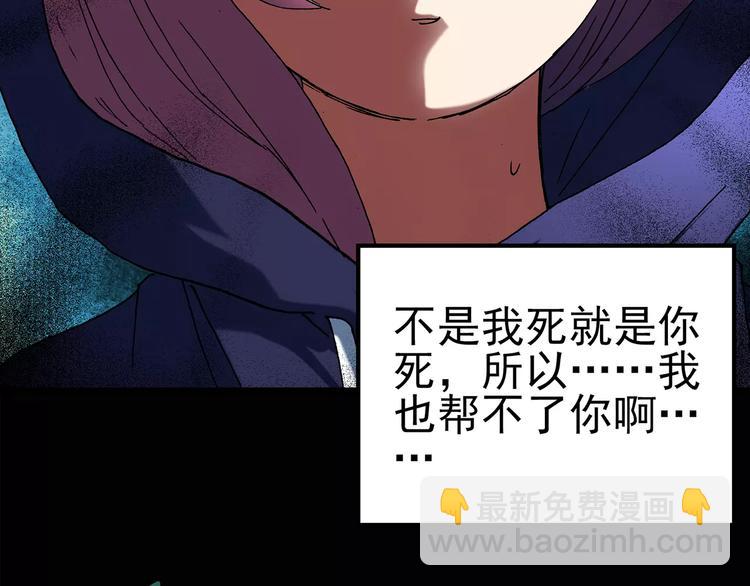 第80话 蛇之诅咒（十二）28