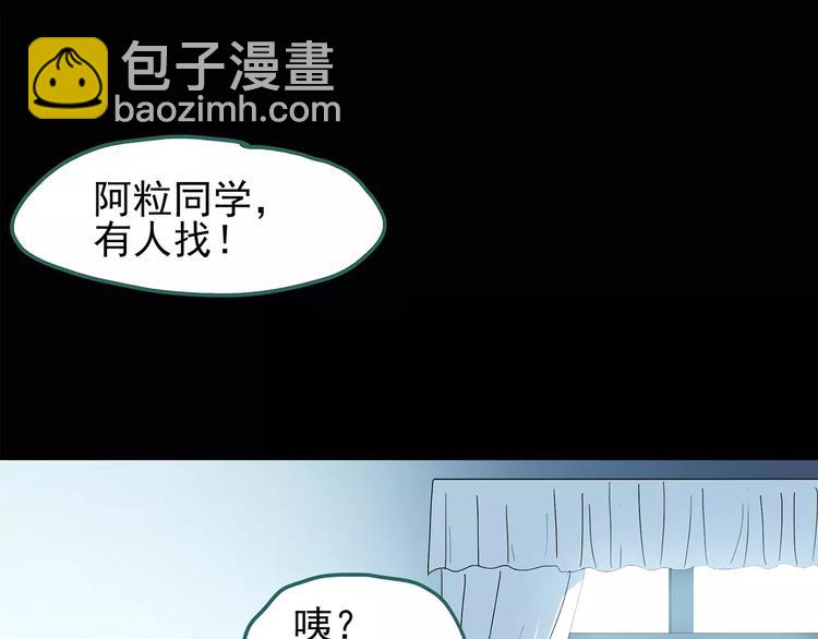第80话 蛇之诅咒（十二）4