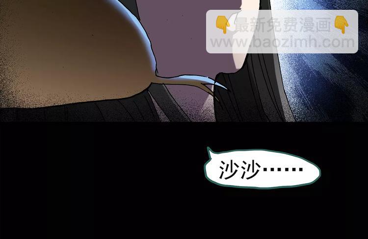第80话 蛇之诅咒（十二）44