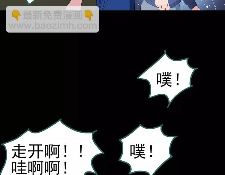 第80话 蛇之诅咒（十二）61
