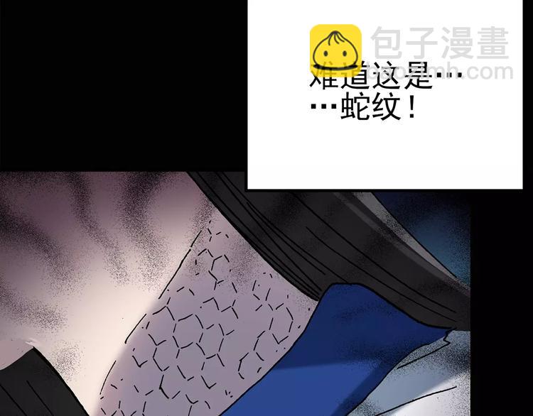 第80话 蛇之诅咒（十二）68