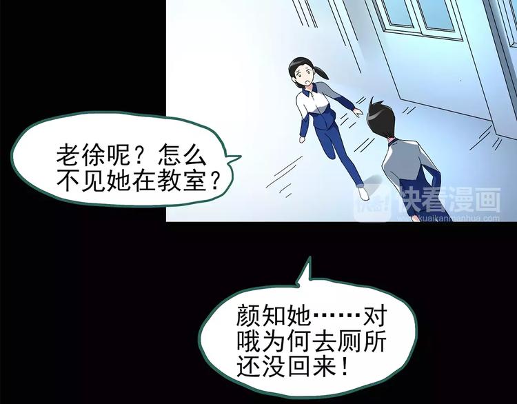 第80话 蛇之诅咒（十二）7