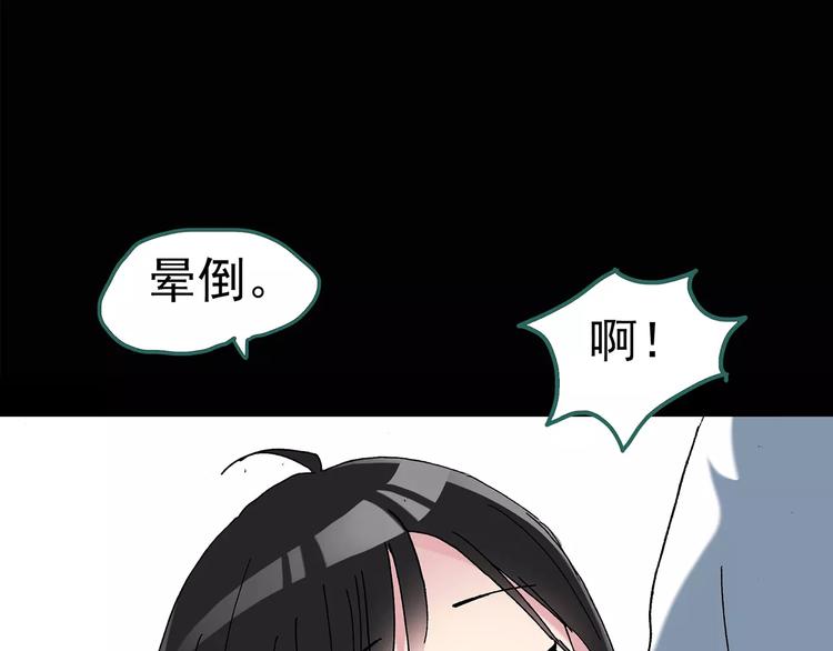 第80话 蛇之诅咒（十二）71