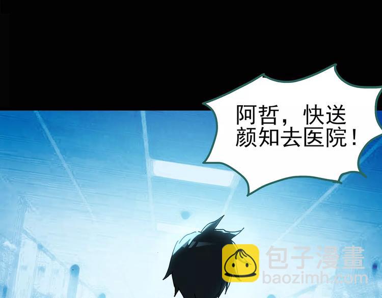 第80话 蛇之诅咒（十二）73