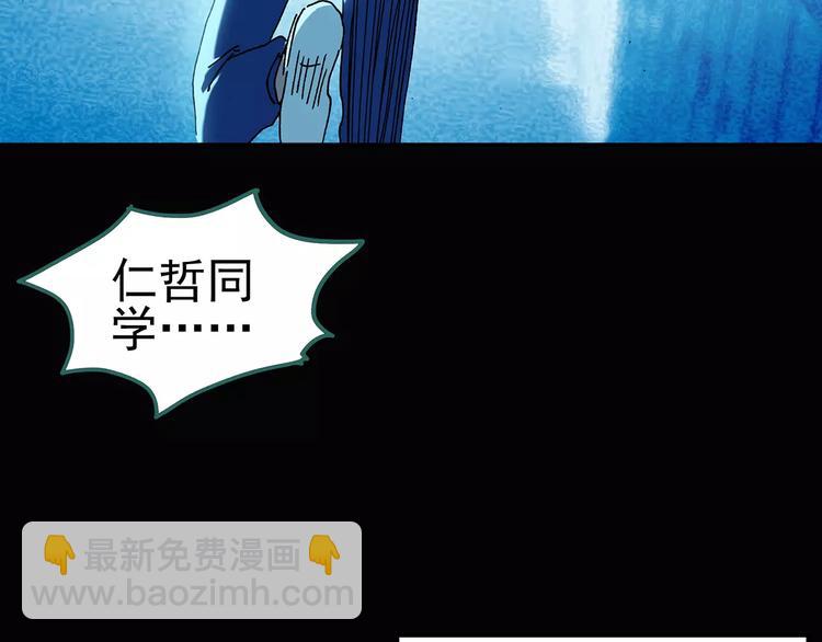 第80话 蛇之诅咒（十二）75