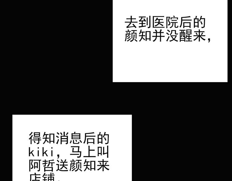 第80话 蛇之诅咒（十二）76