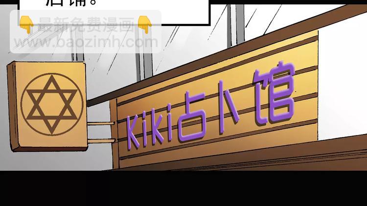 第80话 蛇之诅咒（十二）77