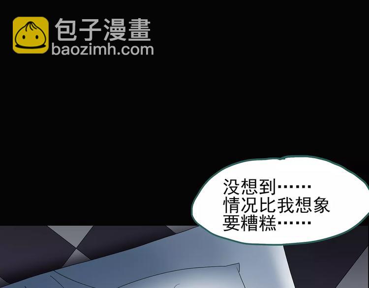 第80话 蛇之诅咒（十二）78