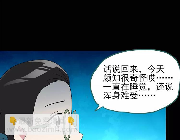 第80话 蛇之诅咒（十二）8