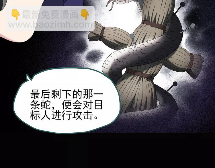 第80话 蛇之诅咒（十二）87