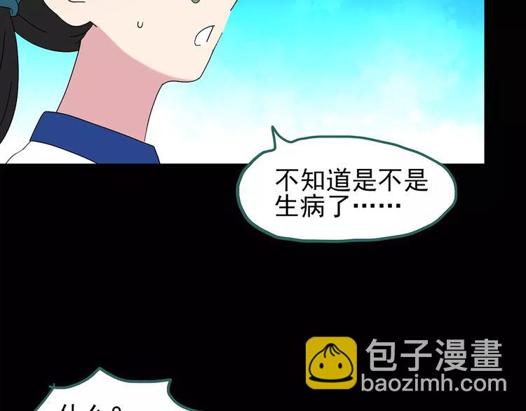 第80话 蛇之诅咒（十二）9