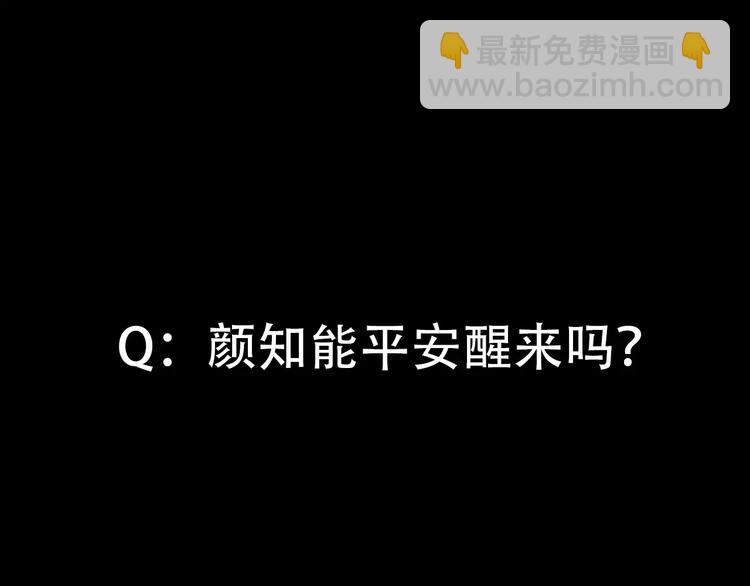 第80话 蛇之诅咒（十二）92