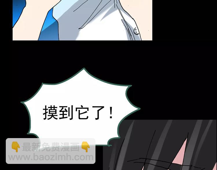 第81话 蛇之诅咒（十三）101