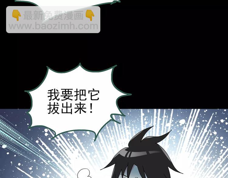第81话 蛇之诅咒（十三）107