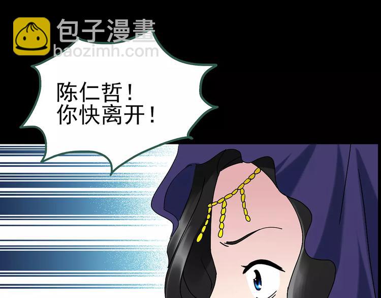 第81话 蛇之诅咒（十三）115