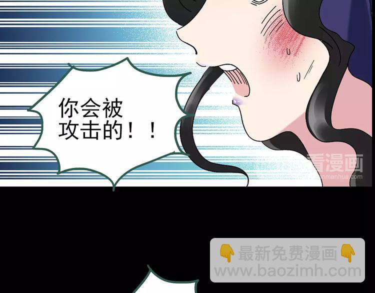 第81话 蛇之诅咒（十三）116