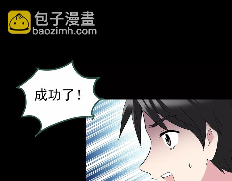 第81话 蛇之诅咒（十三）119
