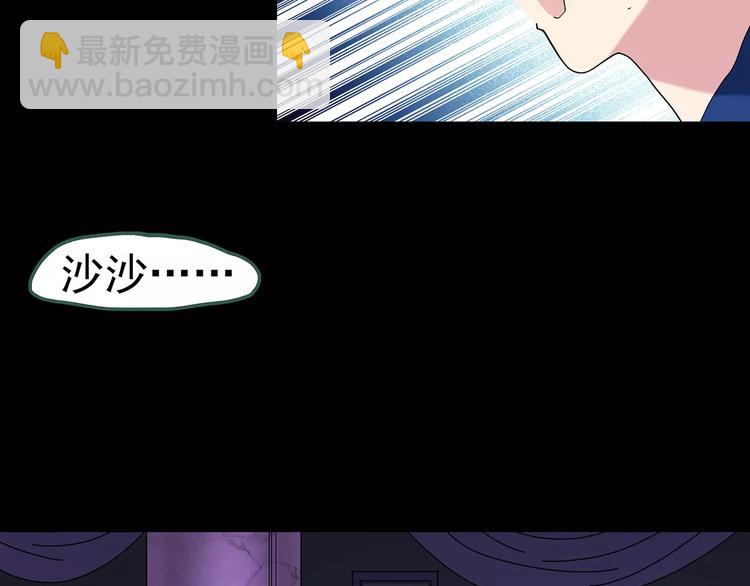 第81话 蛇之诅咒（十三）120
