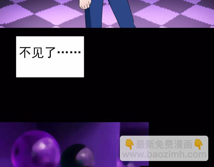 第81话 蛇之诅咒（十三）122
